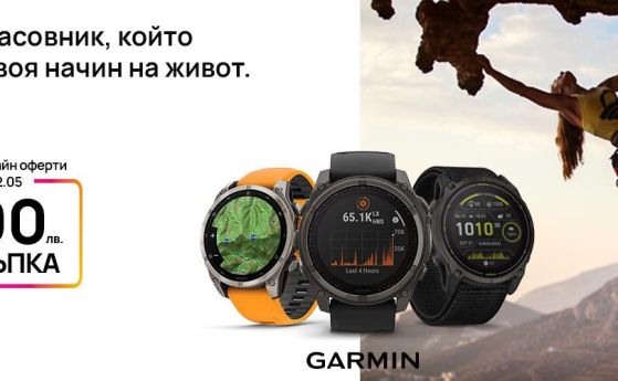 Тази седмица Vivacom отправя специално предложение към потребителите с активен начин на живот