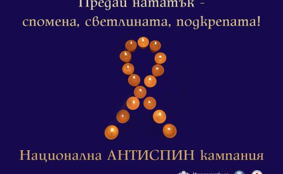 съпричастност