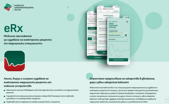 приложение