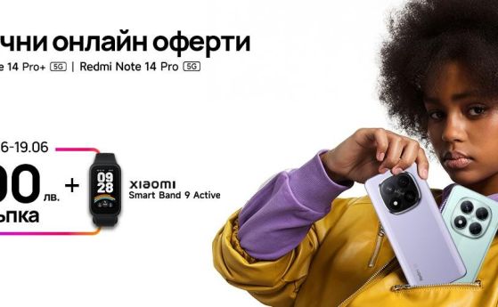 Само до 19 юни Vivacom предлага ексклузивна онлайн оферта с отстъпки до 300 лв. за най-новите модели от серията Xiaomi Redmi Note 14