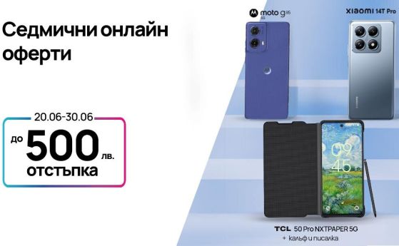 отстъпки