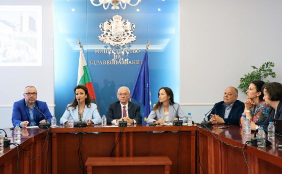 Министерство на здравеопазването