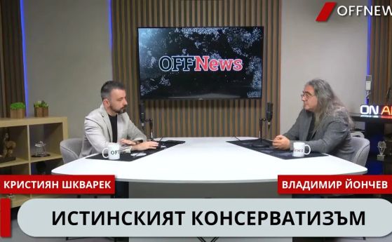 Кристиян Шкварек и Владимир Йончев в студиото на OFFNews