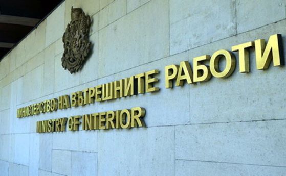 Сградата на МВР