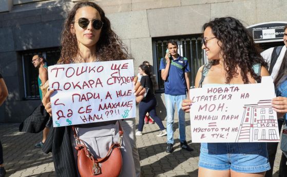 Протестиращи студенти по медицина в София