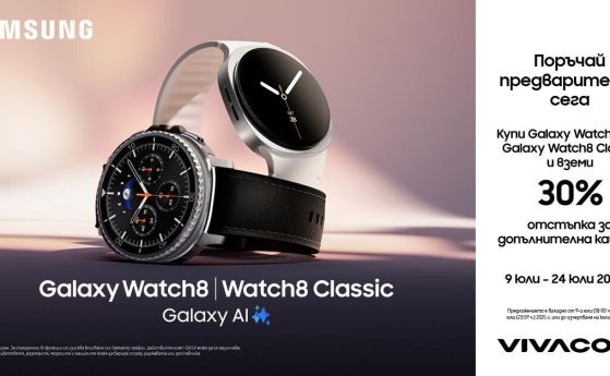Vivacom приема предварителни поръчки за най-новите смарт часовници на Samsung