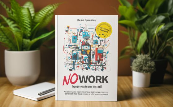 NO WORK