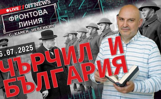 Фронтова линия