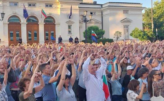 Протест в София в защита на Благомир Коцев