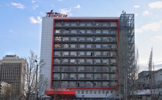УМБАЛСМ Н. И. Пирогов