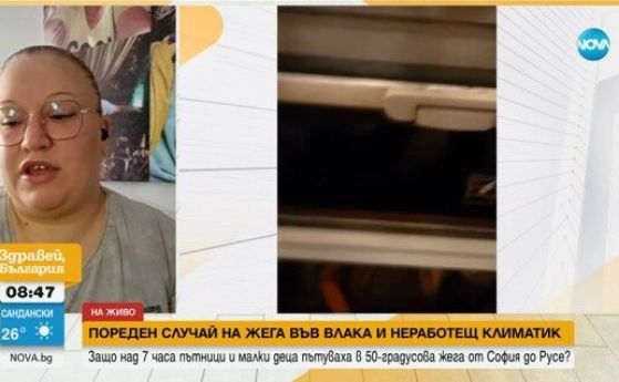 Потърпевшата Маринела Неофитова в ефира на "Здравей България".