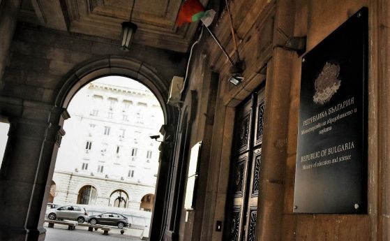 Министерство на образованието и науката