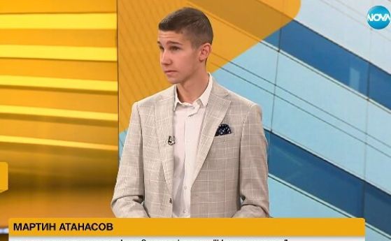 Мартин Атанасов