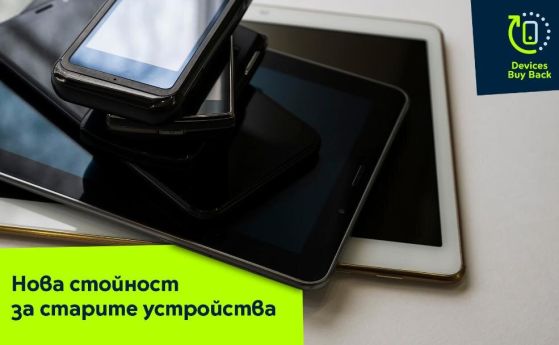 ettel е първият оператор у нас, който дава възможност за обратно изкупуване на мобилни устройства от бизнеса