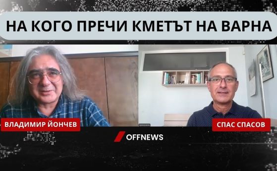 Спас Спасов, кореспондент на Дневник във Варна и главен редактор на сайта За истината