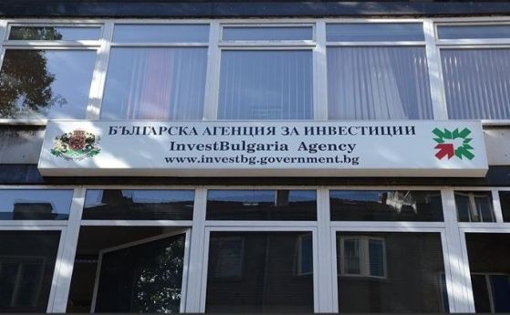Българска агенция за инвестиции (БАИ)