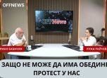 Арман Бабикян и Ружа Райчева в подкаста на OFFNews