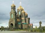 Храм на „Въоръжените сили“ в Москва