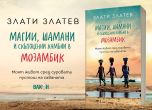 Корицата на книгата