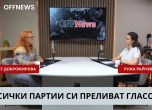 Ивет Добромирова и Ружа Райчева в подкаста на OFFNews