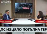 Божидар Божанов и Ружа Райчева в подкаста на OFFNews