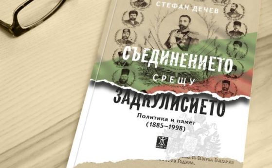 Новата книга