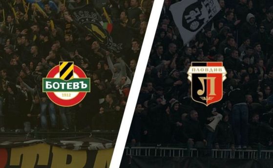 скандалното дерби