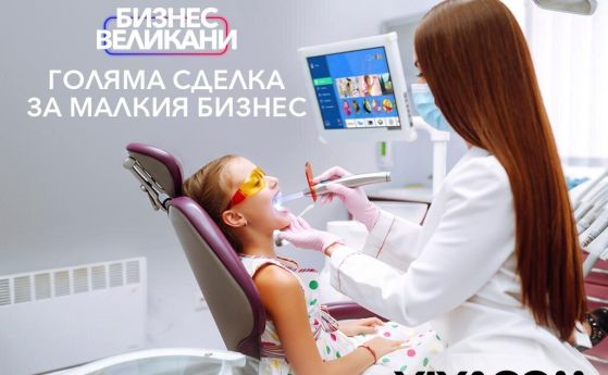 Технологична сигурност и гъвкавост: как Vivacom улеснява работата на малките специализирани практики