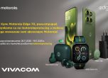 Vivacom стартира продажбите на най-новия модел в премиум серията на Motorola – Edge 70