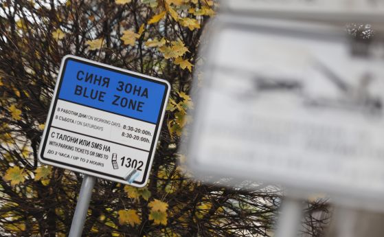 Табела за платено паркиране