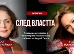 Надежда Нейнски и Искра Ангелова
