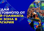 Юнак