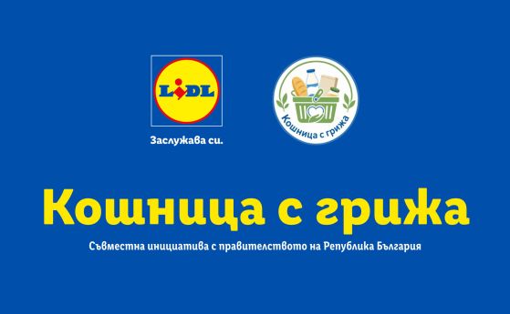 кошница с грижа
