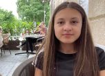 Адриана Недева