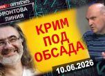 Фронтова линия с Камен Невенкин