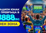 Юнак