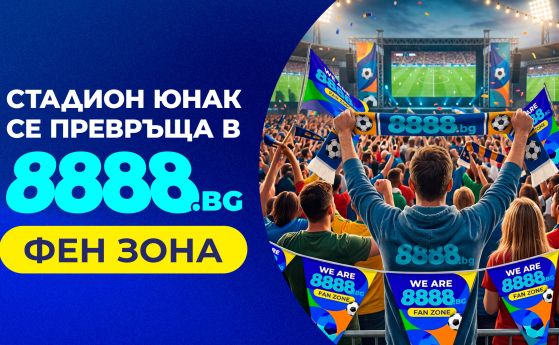 Юнак