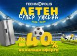 Технополис