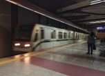 Метрото