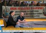 Д-р Василена Димитрова и д-р Дарислав Николов