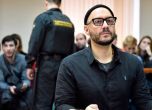 Кирил Серебренников