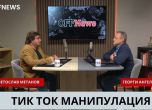 Георги Ангелов и Светослав Метанов в студиото на OFFNews