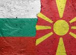 Флаговете на България и Северна Македония