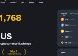 Binance