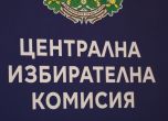 ЦИК