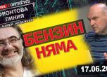 Фронтова линия с Камен Невенкин
