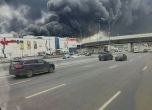 Москва днес