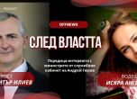 Димитър Илиев и Искра Ангелова