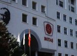 Боташ
