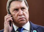 Съветникът на руския президент Владимир Путин Юрий Ушаков.